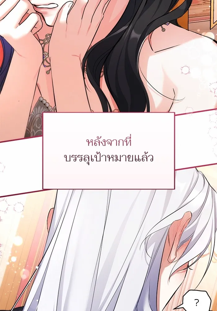 แด่ตัวละครโปรดที่ถูกทิ้ง ตอนที่ 59 รูปที่ 95