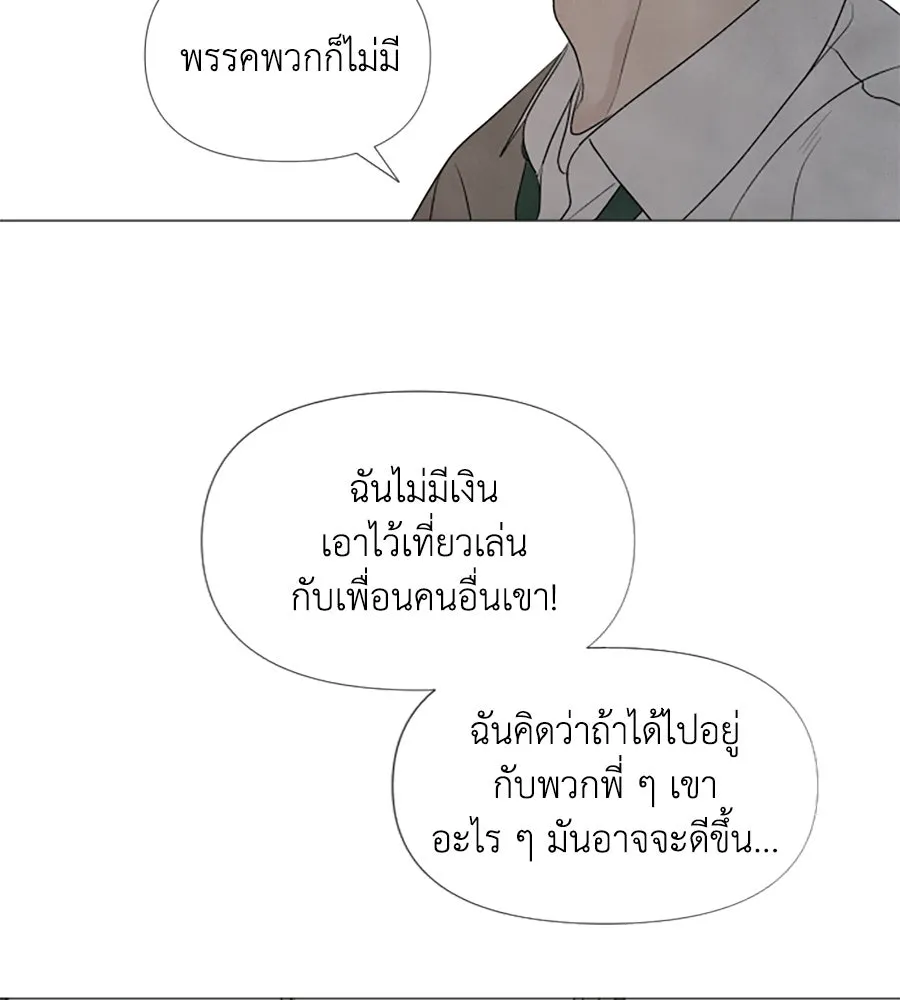 เหตุผลของคนไม่อยากอยู่ ตอนที่ 5 รูปที่ 41