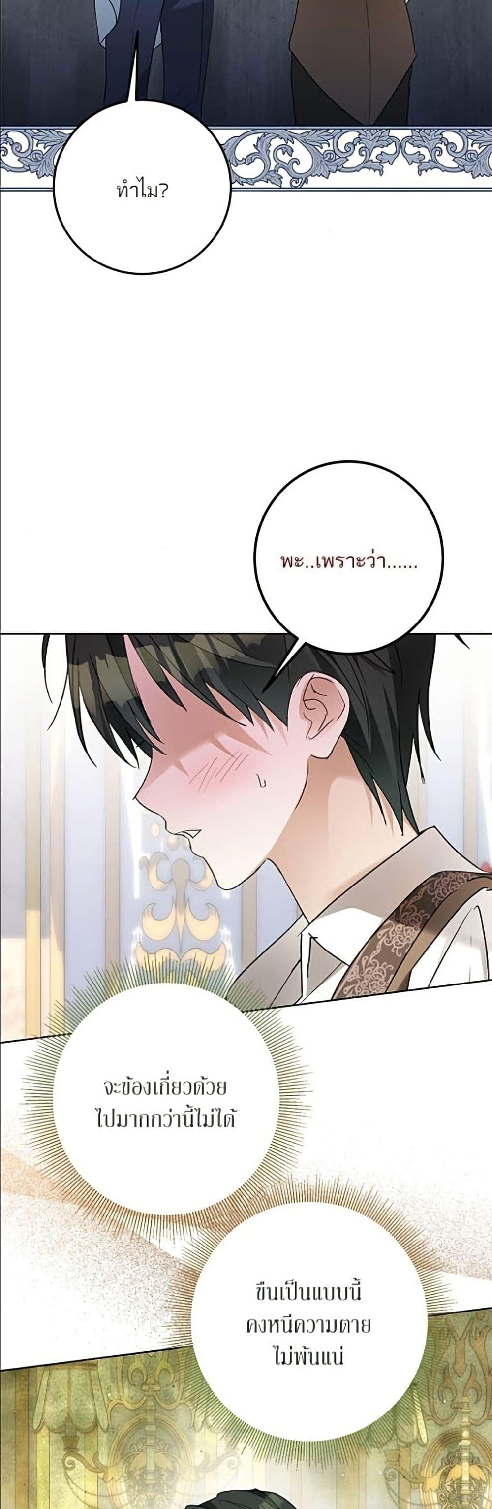 Manga-lc-com อ่านมังงะ อ่านการ์ตูน ออนไลน์ ฟรี Became the Duke’s Male Servant ตอนที่ 1 2 3 4 5 6 7 8 9 10 11 12 13 14 ฟรี ไม่มีโฆษณา Manga-lc - อ่าน มังงะ อ่าน การ์ตูน ออนไลน์ อ่านมังงะ ฟรี