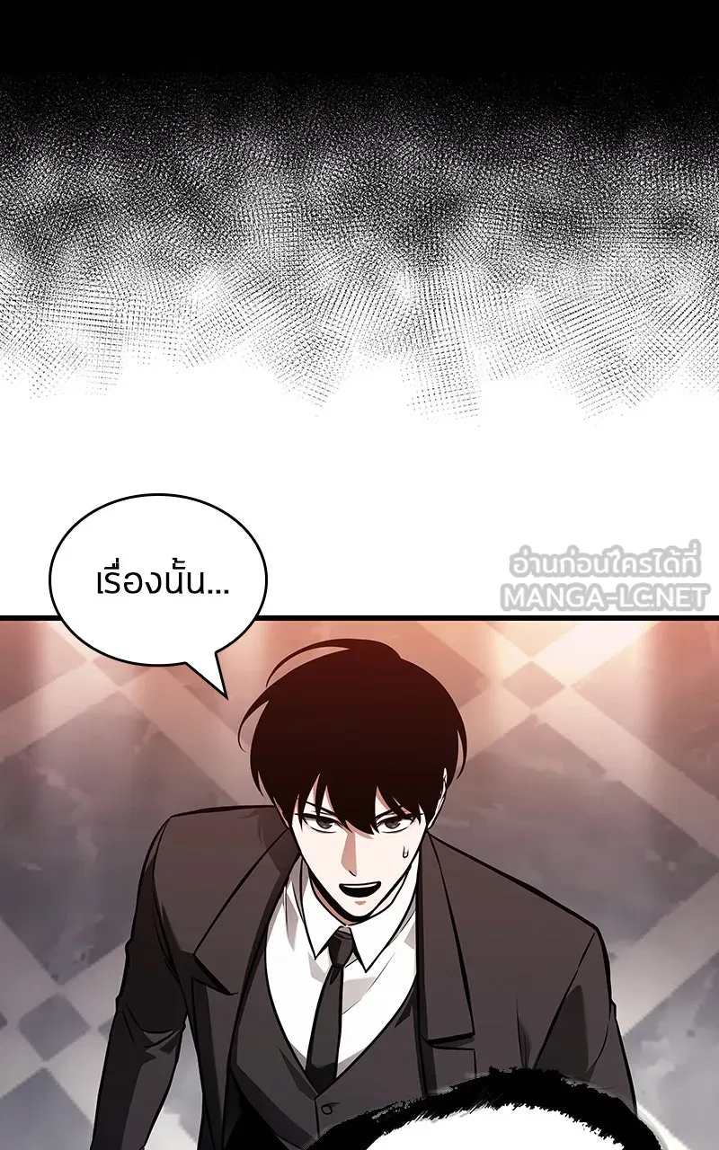 Omniscient Reader อ่านชะตาวันสิ้นโลก ตอนที่ 29 งานเลี้ยงกลุ่มดาว (7) รูปที่ 75