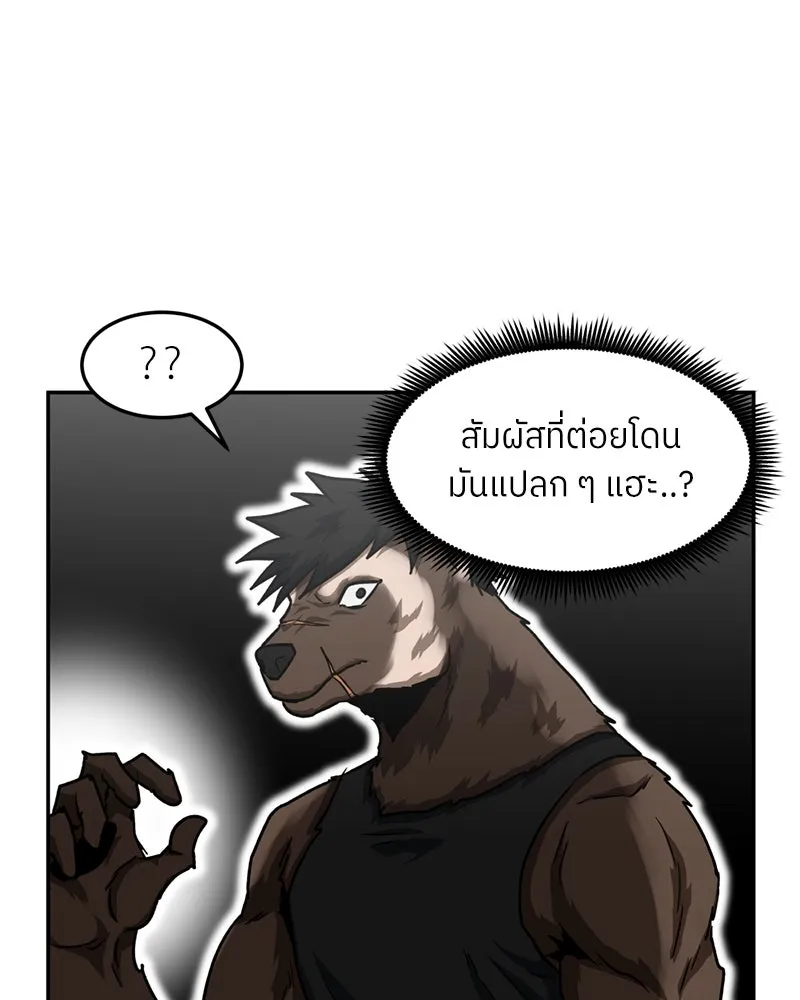 โรงเรียนสัตว์กินเนื้อ ตอนที่ 36 รูปที่ 31