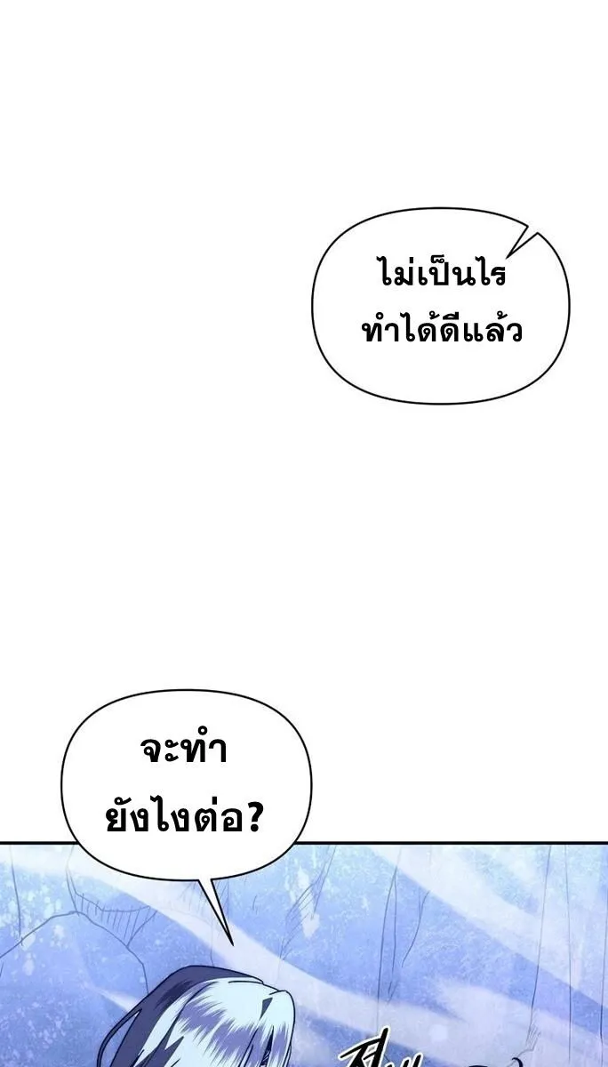 I Became the Successor of the Martial God ผ_ส_บทอดแห_งเทพย_ทธ ตอนที่ ตอนที่ 26 รูปที่ 36