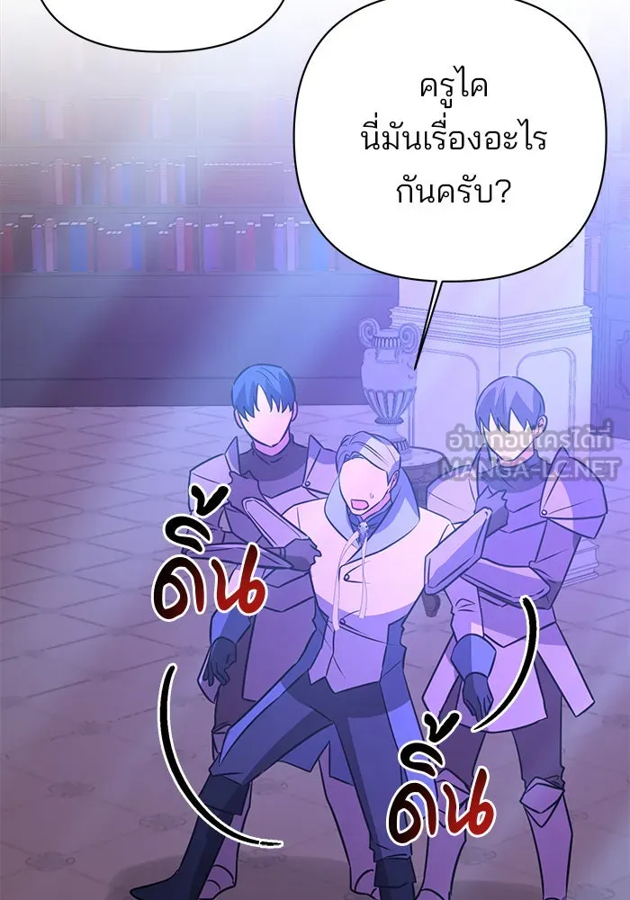 อะคาเดมีนี้เห็นทีจะเจ๊ง ตอนที่ 43 รูปที่ 18