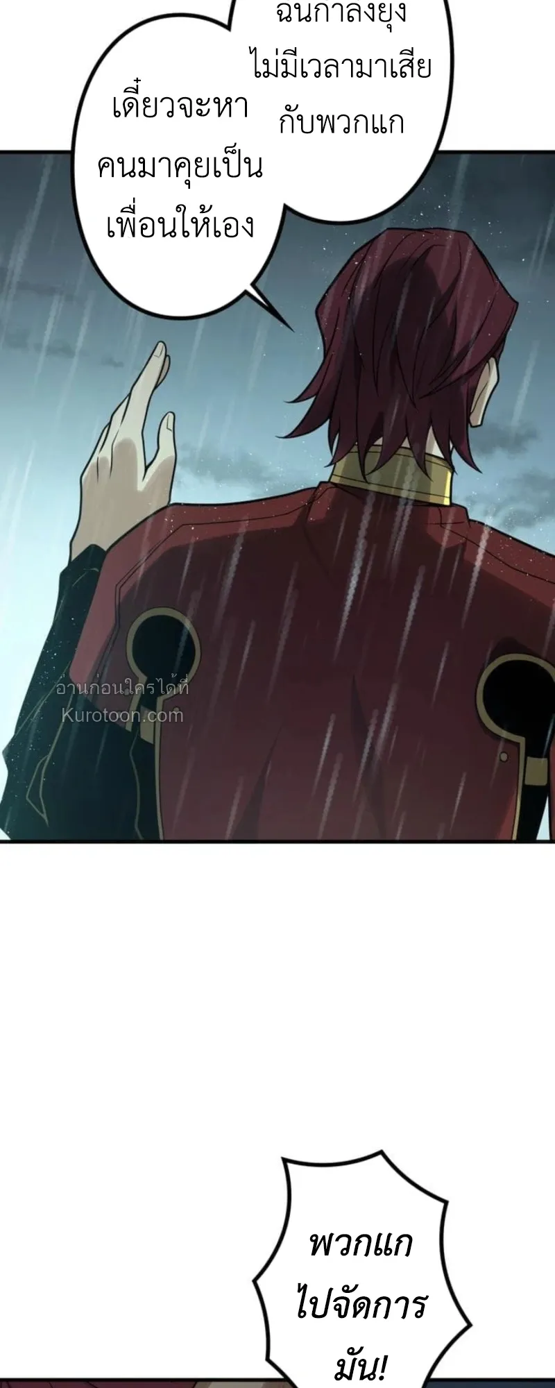 Absolute Domination at Level 0 Using My Analysis Skill เลเวล 0 ท_แกร_งท_ส_ด _ ไร_พ_ายด_วยสก_ลการว_เคราะห_ ตอนที่ ตอนที่ 11 รูปที่ 78