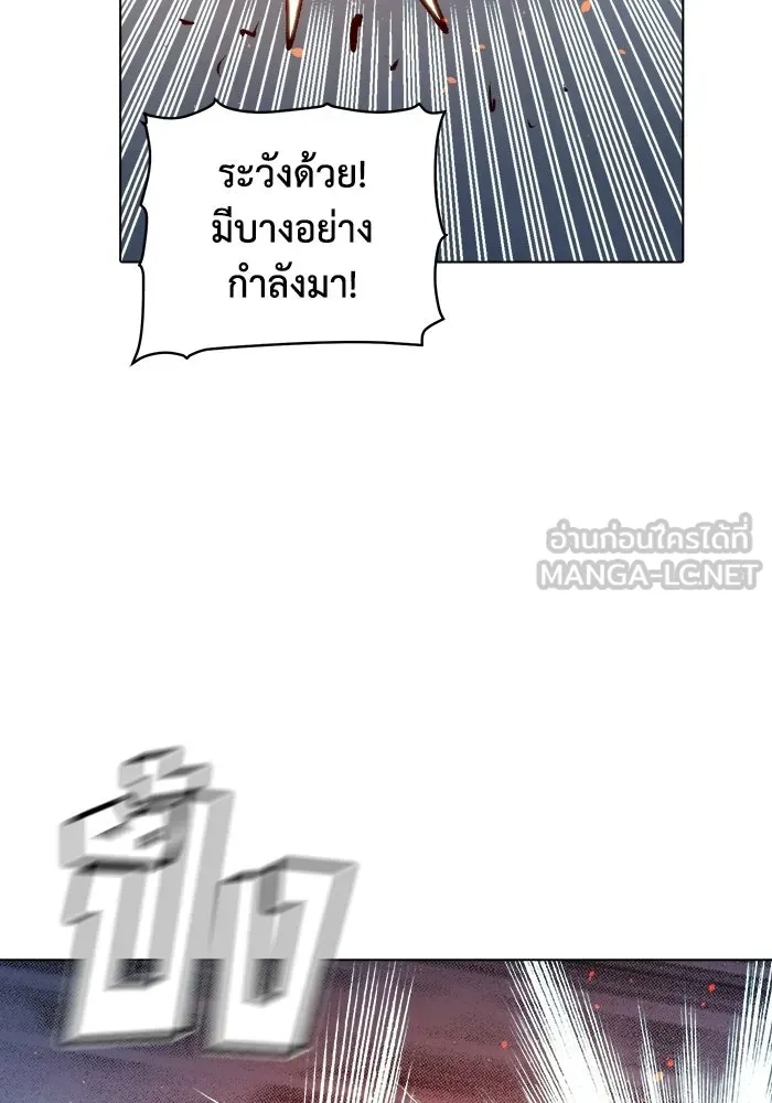 The Lone Necromancer ตอนที่ 19 รูปที่ 9