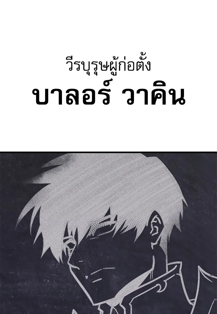 ชำแหละอะคาเดมีด้วยมีดแล่ปลา ตอนที่ 8 วีรบุรุษมักปรากฏตัวช้าเสมอ รูปที่ 91