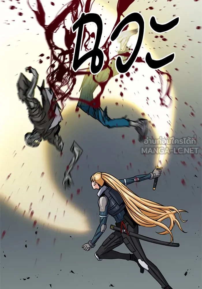 ดรูอิดแห่งสถานีโซล ตอนที่ 44 รูปที่ 30