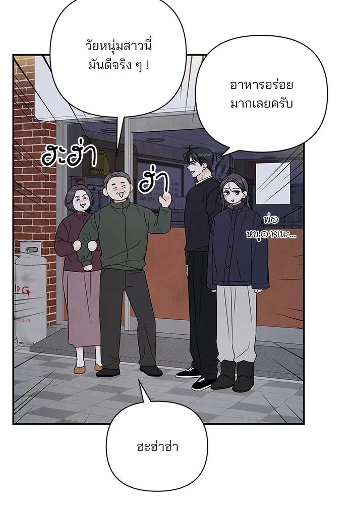 ปุลโซราได้เวลาดัง ตอนที่ 51 รูปที่ 59