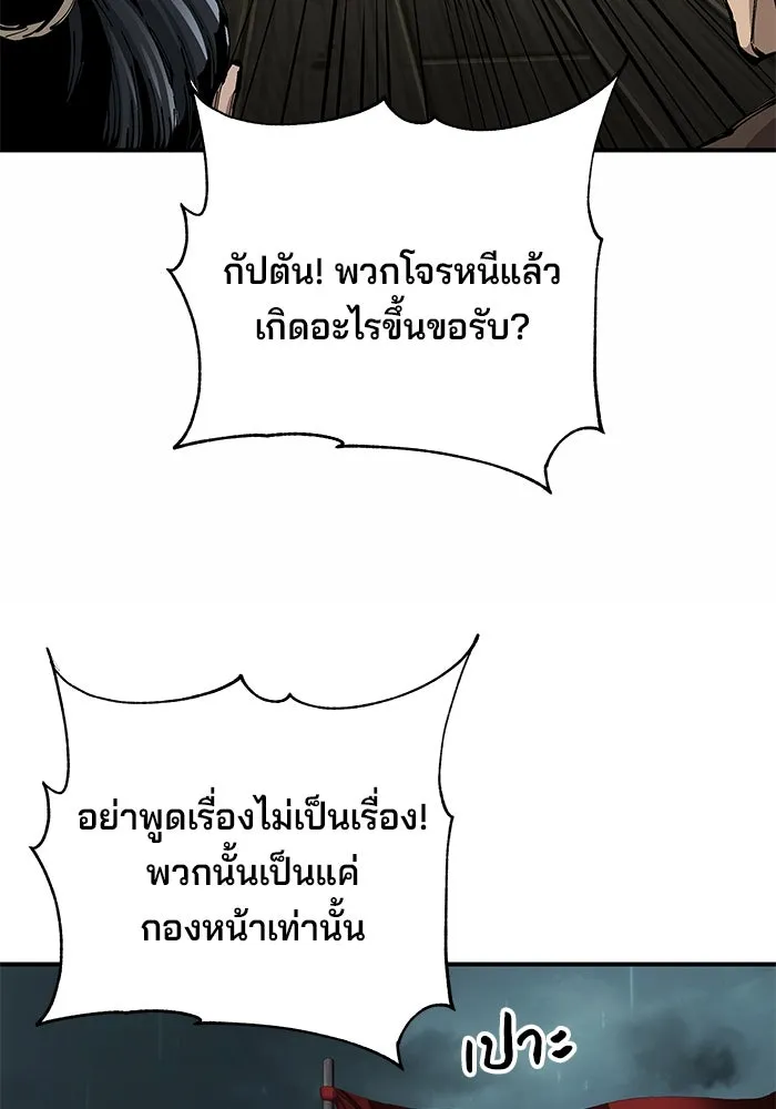 คุณปู่จอมยุทธกับหลานสาวสุดแกร่ง ตอนที่ 51 รูปที่ 125