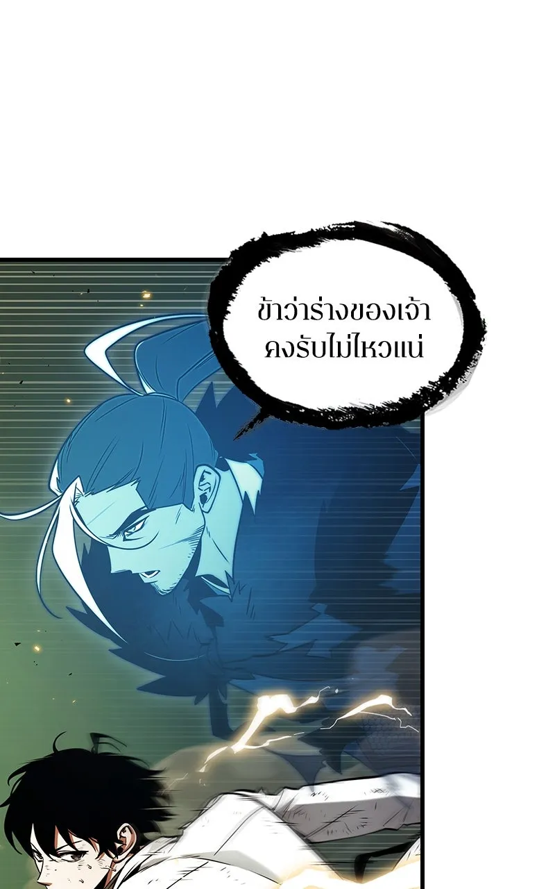 Omniscient Reader อ่านชะตาวันสิ้นโลก ตอนที่ 34 สิ่งที่กินไม่ได้ (1) รูปที่ 10