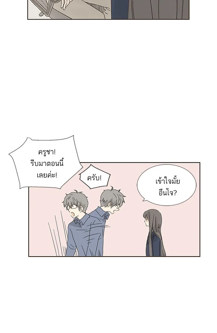 ฉันมันร้าย หรือเพราะโลกไม่น่ารัก ตอนที่ 5 รูปที่ 4