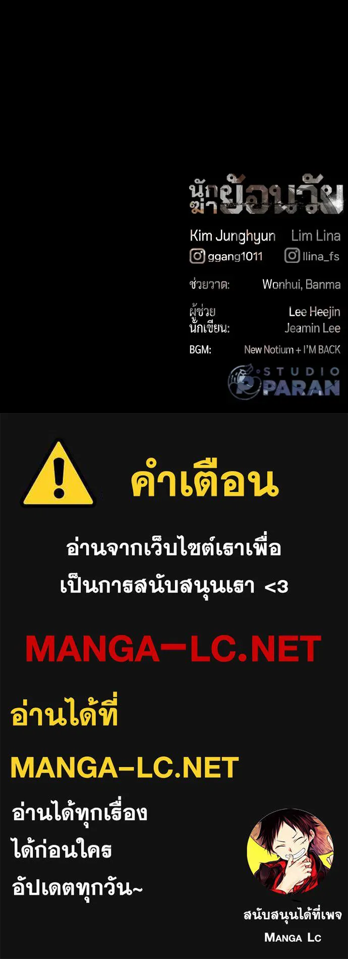นักฆ่าย้อนวัย ตอนที่ 59 รูปที่ 208
