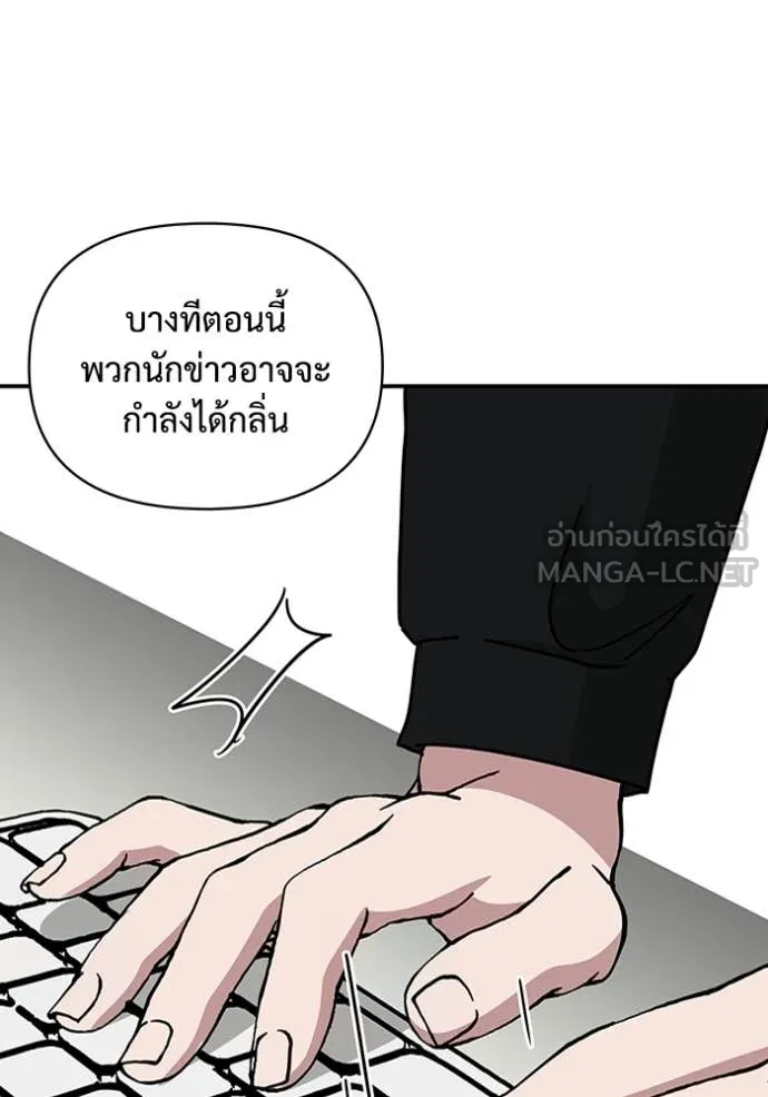 ฉันเนี่ยนะ ตอนที่ 53 รูปที่ 127