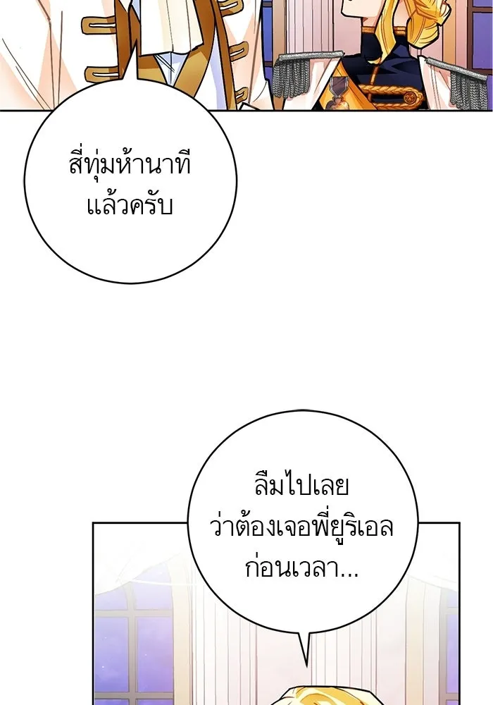 บุตรีดยุกขอไม่แต่งงานbrกับหนุ่มในฝัน ตอนที่ 20 รูปที่ 101