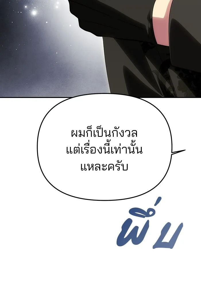 เกมรักจับสามี ตอนที่ 72 รูปที่ 20