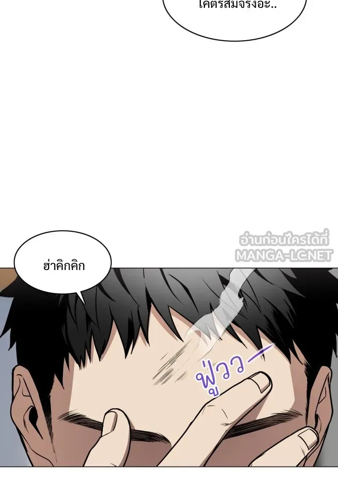 JAKDU ตอนที่ 24 รูปที่ 21