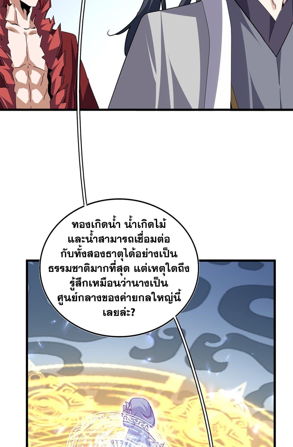 Doujin-Lc- อ่าน โดจิน มังฮวา เกาหลี ญี่ปุ่น จีน แปลไทย Magic Emperor ตอนที่ 1 2 3 4 5 6 7 8 9 10 11 12 13 14 ฟรี ไม่มีโฆษณา อ่าน โดจิน Manhwa เกาหลี ญี่ปุ่น จีน เรามีครบ คัดมาให้เน้นๆ โดจิน 18+ รับประกันความฟินโดย  Doujin Lc