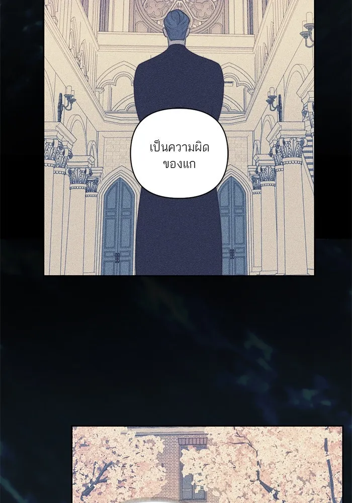 เปย์นี้เพื่อนาย My Sugar Baby ตอนที่ 42 เป็นเพียงเงาสะท้อนบนผิวน้ำ รูปที่ 44