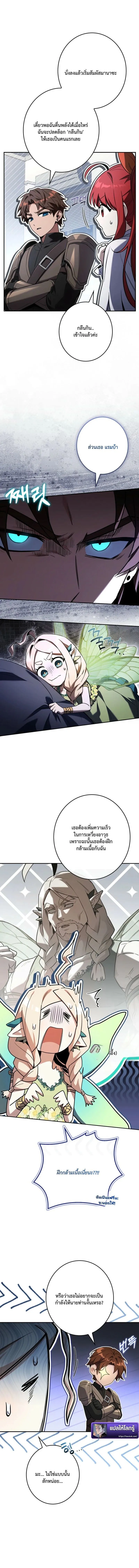 Only I Have an EX-Grade Summon ฉ_นค_อผ_อ_ญเช_ญระด_บแรงก_ EX ตอนที่ ตอนที่ 12 รูปที่ 10