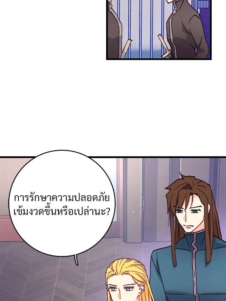 Bring the Love ตอนที่ 123 รูปที่ 55