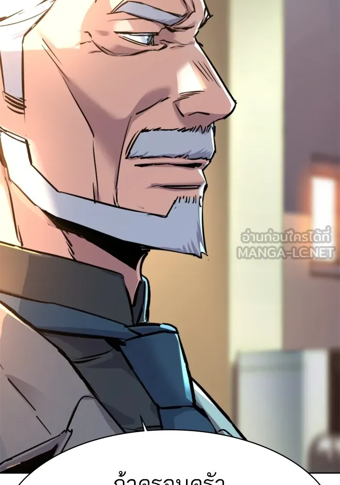 พี่ชายสายบอดี้การ์ด ตอนที่ 229 รูปที่ 36