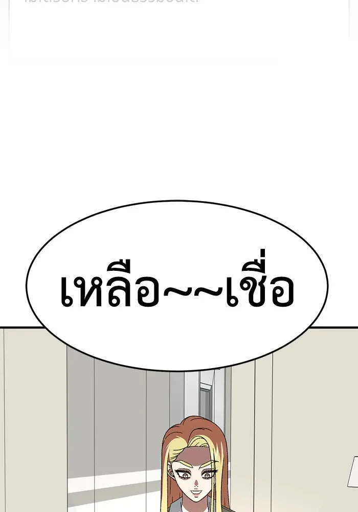 ช่วยเปลี่ยนฉันที ตอนที่ 316. ซีซัน 3 ฮยอนยอจู 11 รูปที่ 4