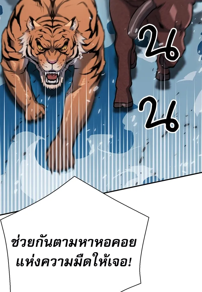 ดรูอิดแห่งสถานีโซล ตอนที่ 141 รูปที่ 7