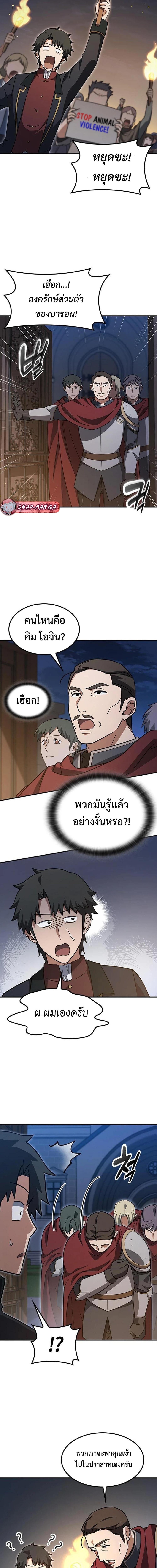 Manga-lc-com อ่านมังงะ อ่านการ์ตูน ออนไลน์ ฟรี Kim Ohjin’s Adventures With Strange Animals ตอนที่ 1 2 3 4 5 6 7 8 9 10 11 12 13 14 ฟรี ไม่มีโฆษณา Manga-lc - อ่าน มังงะ อ่าน การ์ตูน ออนไลน์ อ่านมังงะ ฟรี