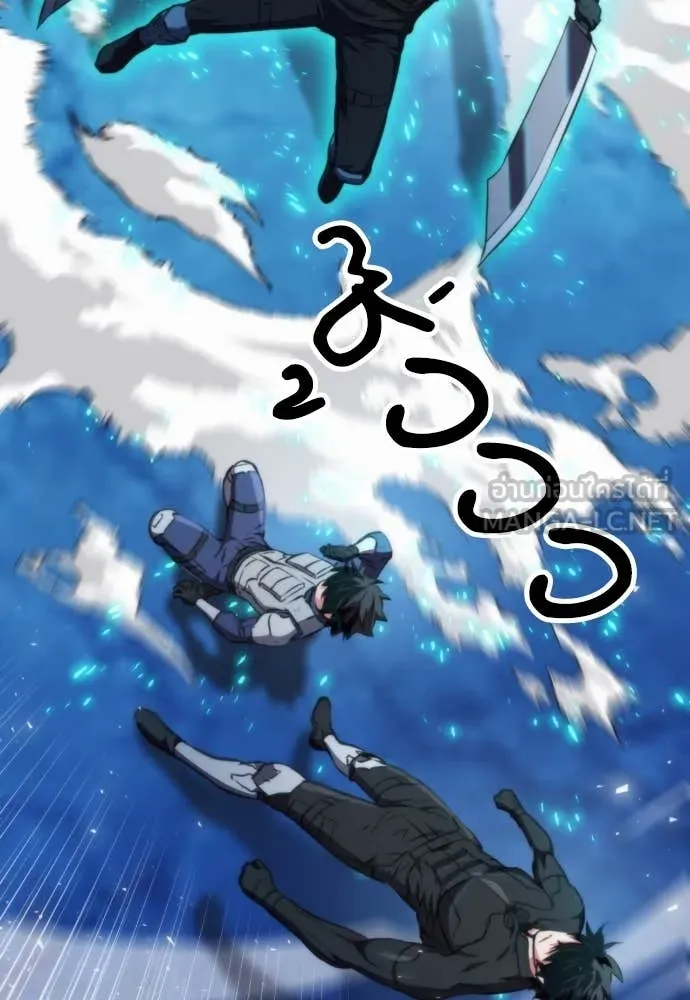 ดรูอิดแห่งสถานีโซล ตอนที่ 199 รูปที่ 59