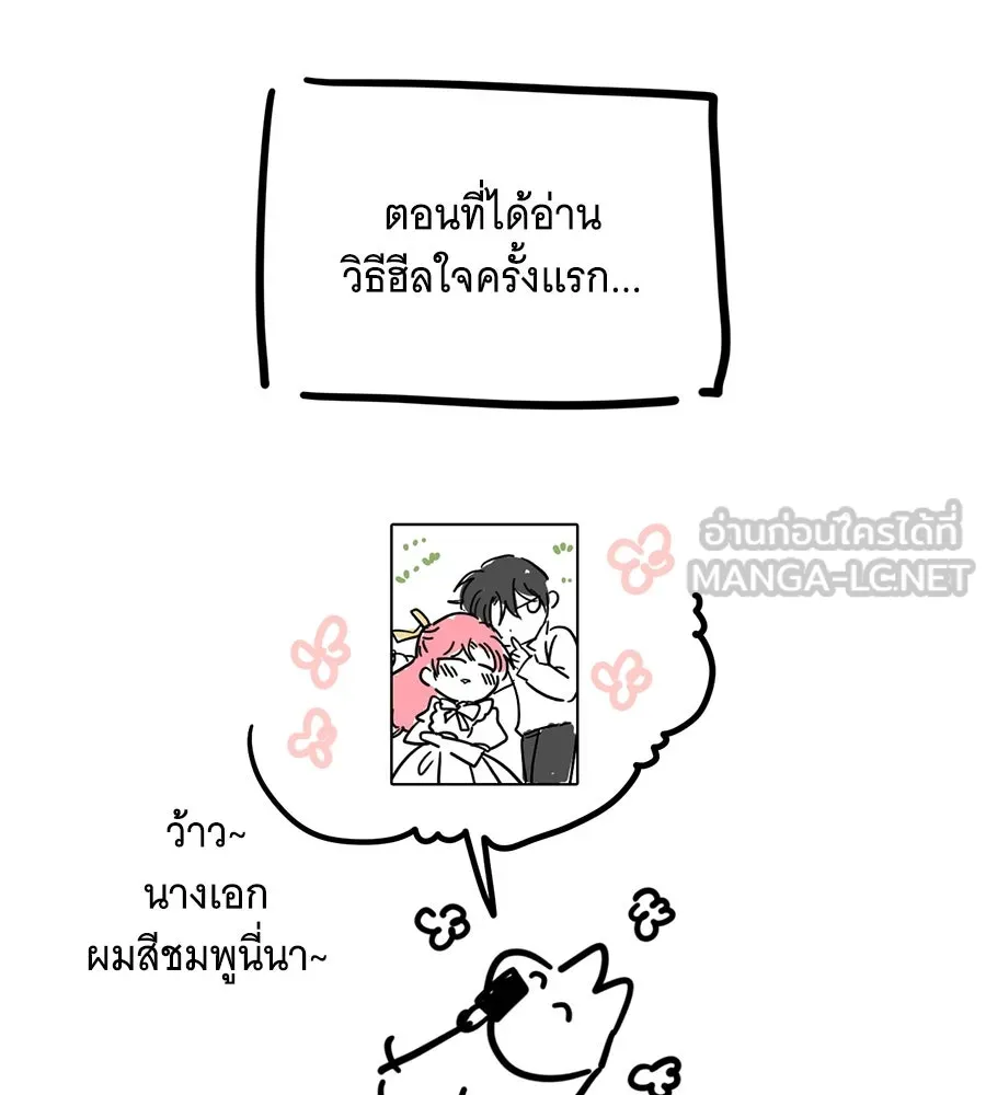 เปลี่ยนบทร้ายให้เป็นบทรัก ตอนที่ รีวิวซีซัน 1 รูปที่ 24