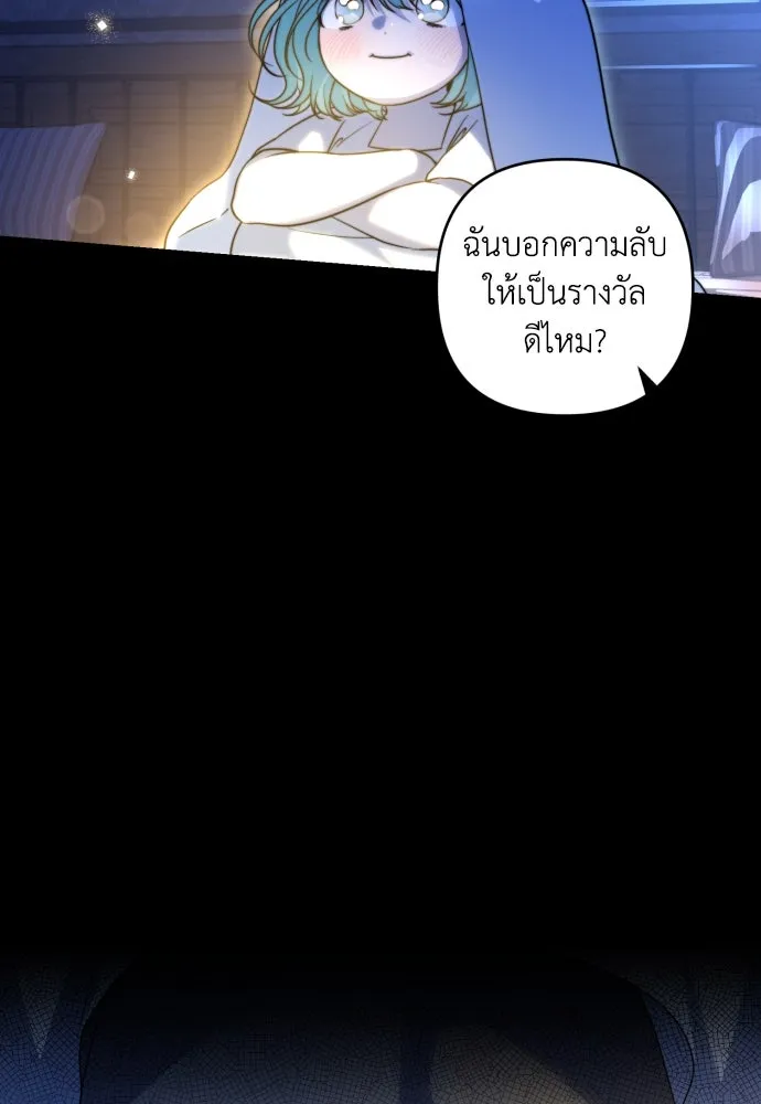 เลดี้มินต์ ตอนที่ 54 รูปที่ 58