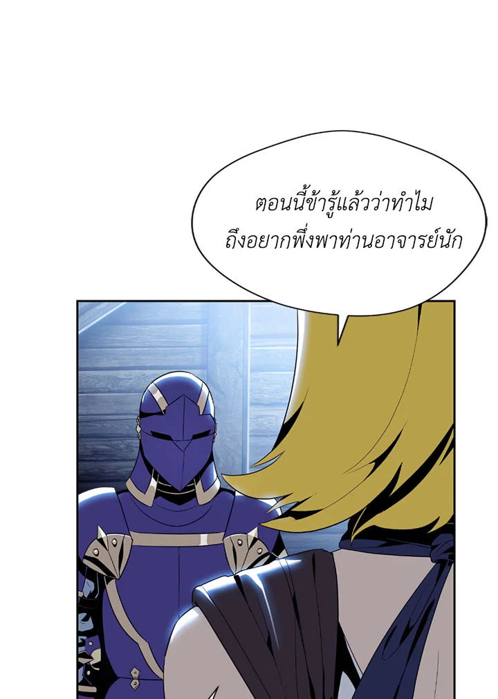 พลทหารโครงกระดูกผู้ม ตอนที่ 80 รูปที่ 76