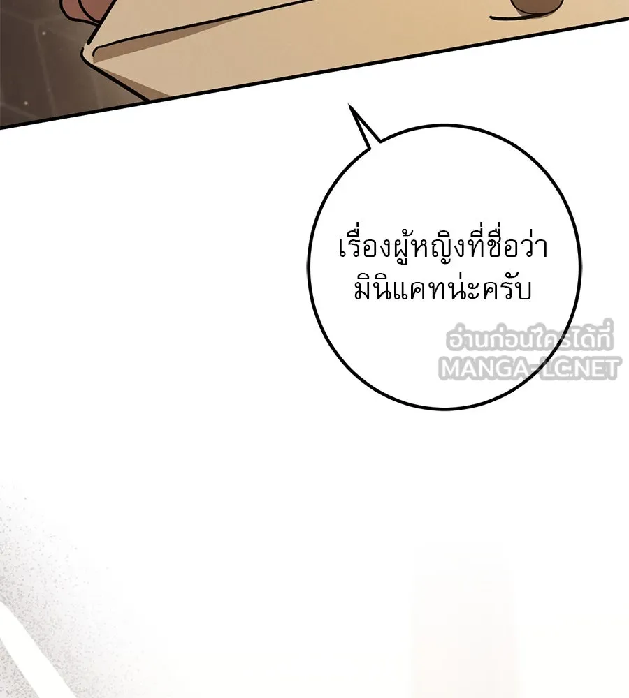 เรือนจำรัก ตอนที่ 55 รูปที่ 105
