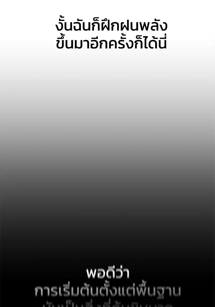 อดีตบอสหอคอย ตอนที่ 5 รูปที่ 41