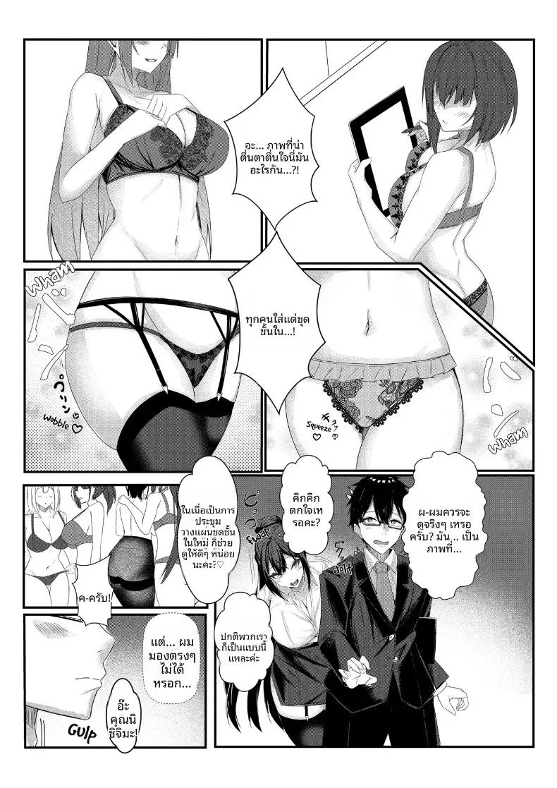 Doujin-Lc- อ่าน โดจิน มังฮวา เกาหลี ญี่ปุ่น จีน แปลไทย ตั้งแต่วันนี้ ผมได้รับมอบหมายให้เป็นโปรดิวเซอร์แบรนด์ชุดชั้นในสตรี (Mittsuman) ตอนที่ 1 2 3 4 5 6 7 8 9 10 11 12 13 14 ฟรี ไม่มีโฆษณา อ่าน โดจิน Manhwa เกาหลี ญี่ปุ่น จีน เรามีครบ คัดมาให้เน้นๆ โดจิน 18+ รับประกันความฟินโดย  Doujin Lc