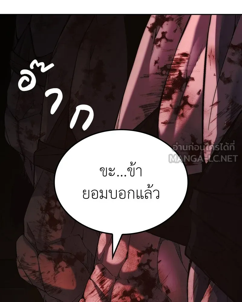 เกิดอีกทีเป็นว่าที่ประมุขลัทธิมาร ตอนที่ 139 รูปที่ 30