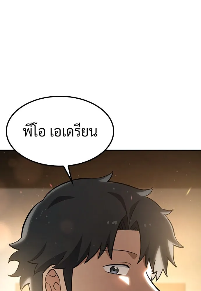 คลินิกสัตว์ต่างโลกของคิมโอจิน ตอนที่ 27 รูปที่ 85