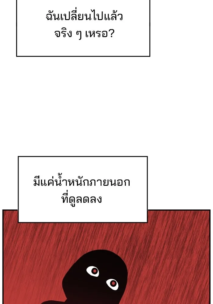 ห้องเรียนสาวแสบ ตอนที่ 31 รูปที่ 34