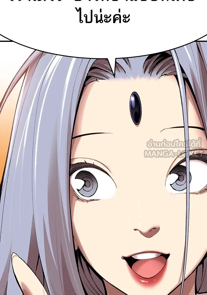 ยอดคนเลเวลทะลุ ตอนที่ 1 บงซุน (1) รูปที่ 321