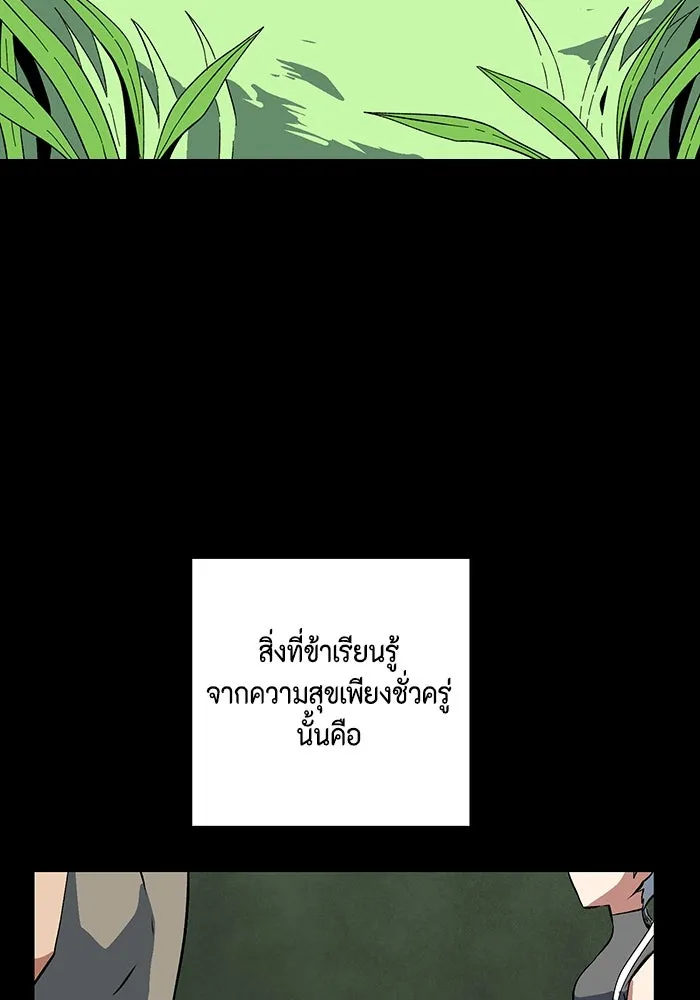 หนึ่งก้าวสู่เจ้ามาร ตอนที่ 126 ยูเรีย (7) รูปที่ 50