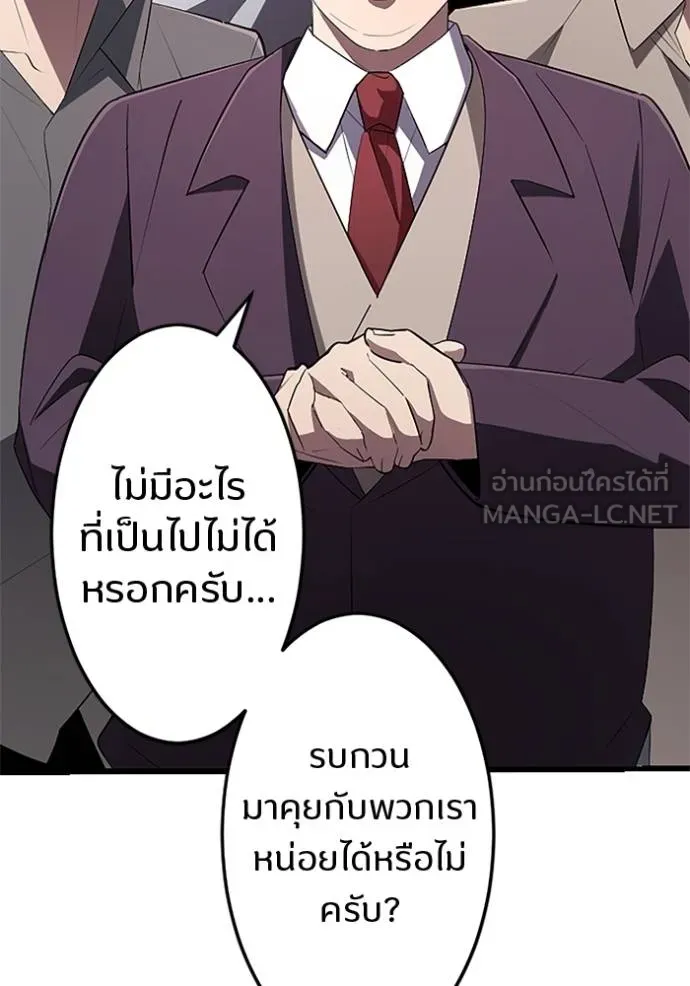 โคตรอาวุธลับ ตอนที่ 18 รูปที่ 23