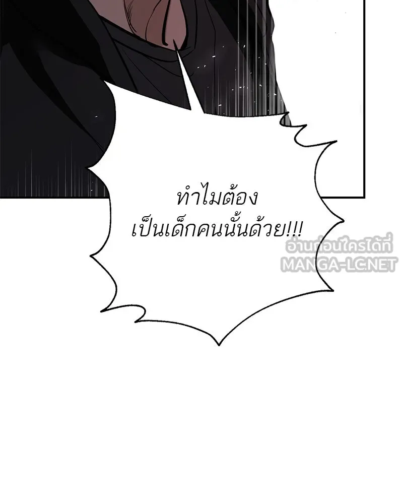 ตำนานเทพธิดาตกสวรรค์ ตอนที่ 129 รูปที่ 57