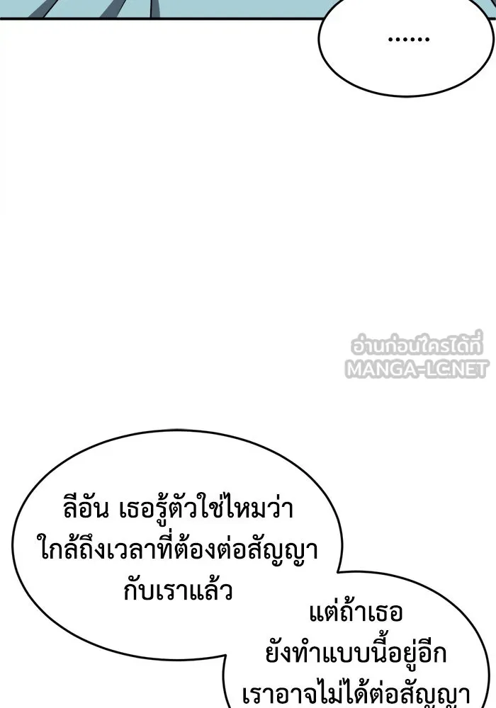 ช่วยเปลี่ยนฉันที ตอนที่ 205. ซีซัน 2 ลาอิมฮยัง 7 รูปที่ 39