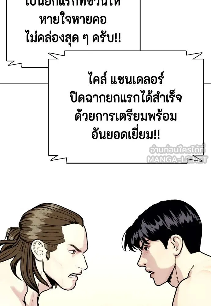 หมาหัวเน่า ตอนที่ 132 รูปที่ 136