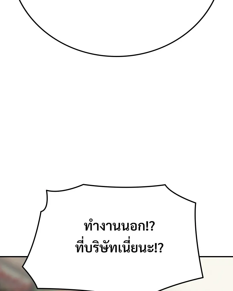 บอกมาค่าตัวเท่าไหร่ ตอนที่ 22 รูปที่ 88