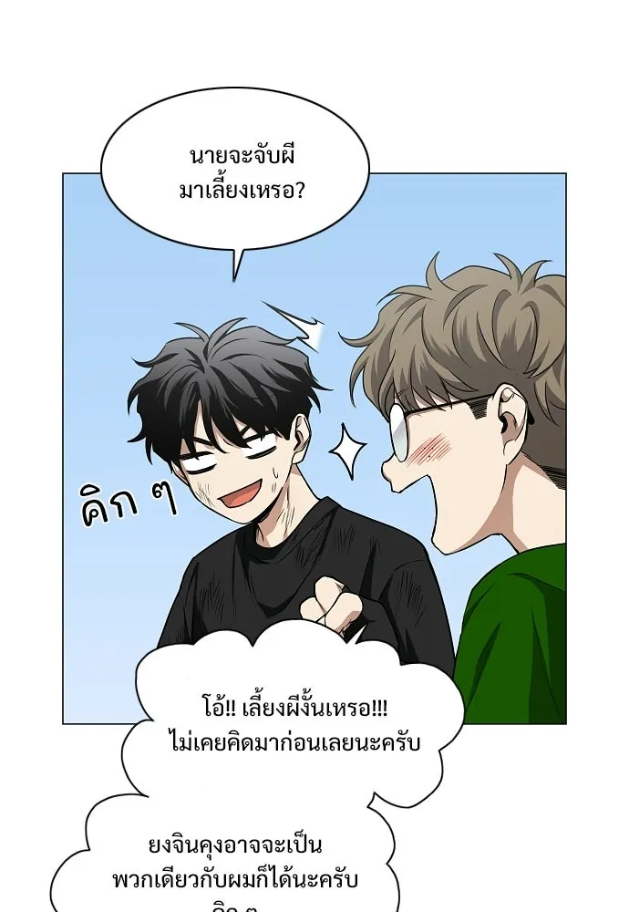JAKDU ตอนที่ 73 รูปที่ 103