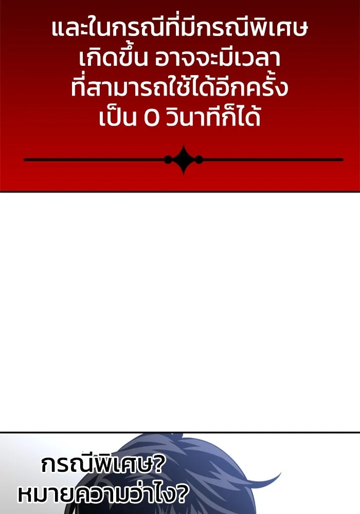 อดีตบอสหอคอย ตอนที่ 23 รูปที่ 56