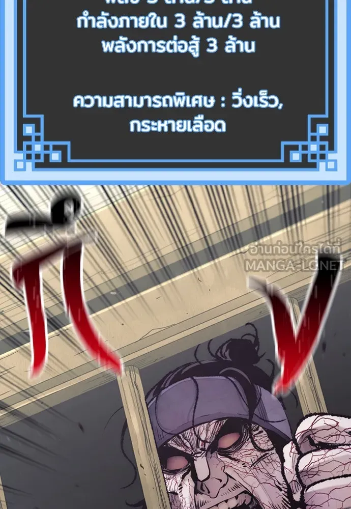 เส้นทางสู่เทพมาร ตอนที่ 93 รูปที่ 48