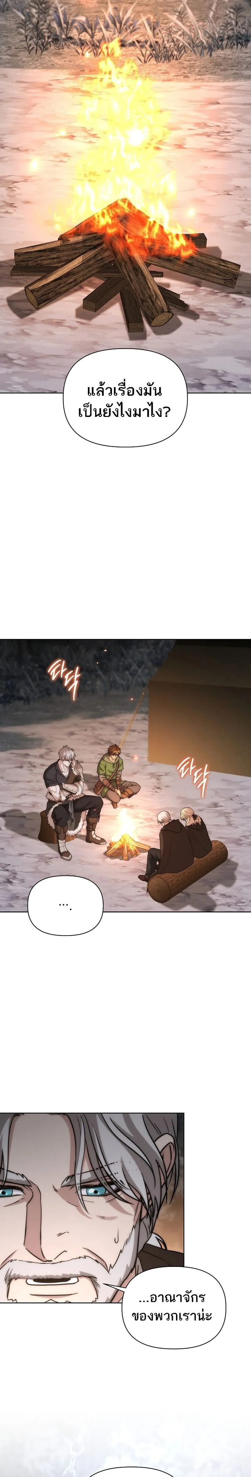 Barbarian_s Adventure in a Fantasy World ราชาคนเถ_อนตะล_ยต_างโลก ตอนที่ ตอนที่ 46 รูปที่ 3