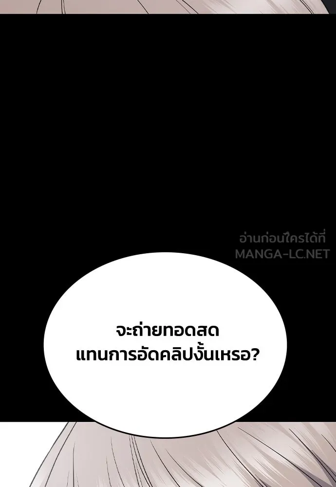 รักแล้วห้ามเลิก ตอนที่ 51 รูปที่ 24